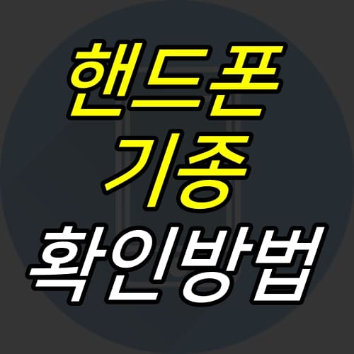 키워드가-글자로-적힌-썸네일-이미지