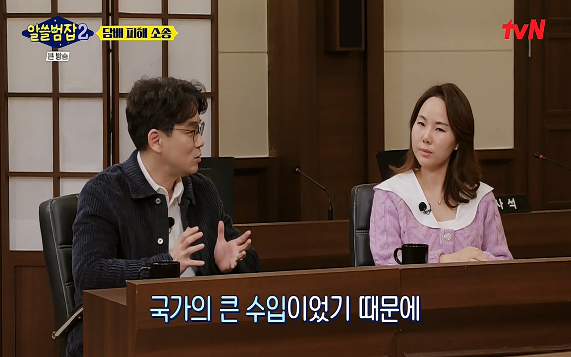 알쓸범잡 2.E16.220502p-NEXT.mp4_20220502_183057.350.jpg