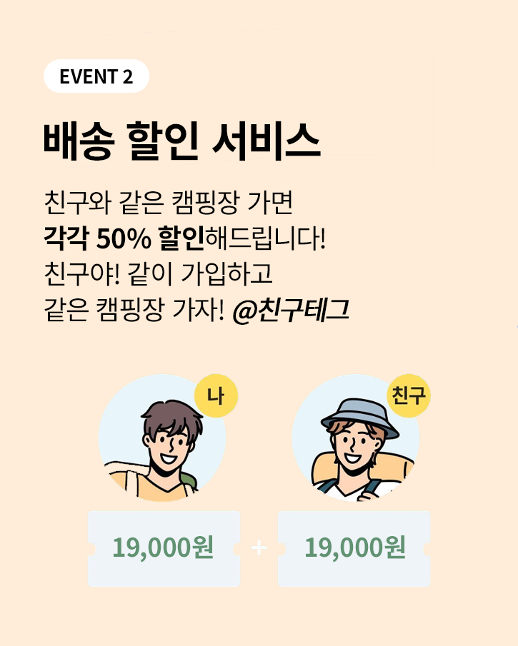 이지캠핑 이미지