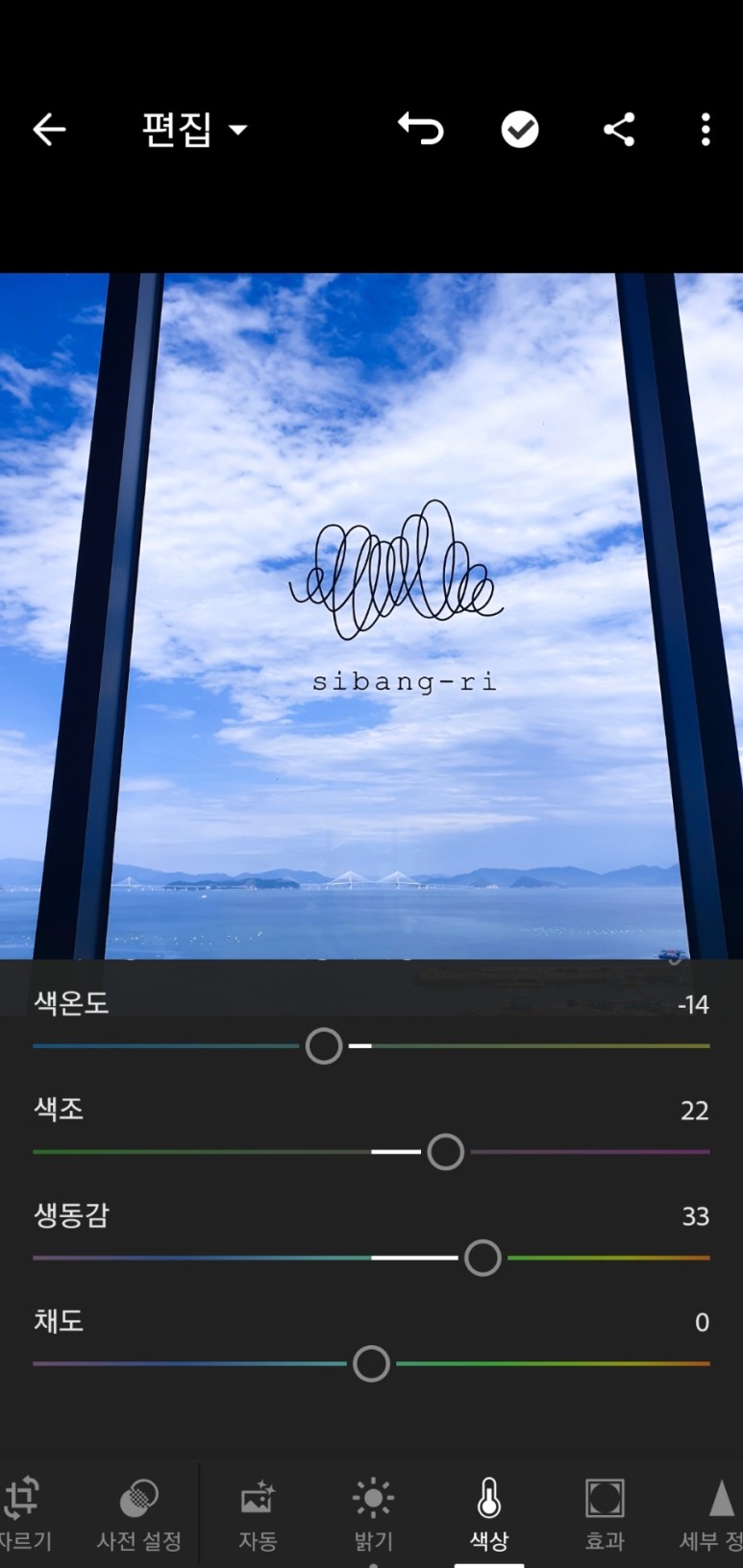 사진 보정 수업을 듣습니다 취미 온라인 클래스 마이 비스킷에서 5