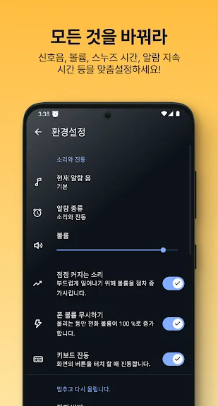 아침 모닝콜 어플 추천 알람 앱-13 아침 모닝콜 어플 추천 알람 앱-13