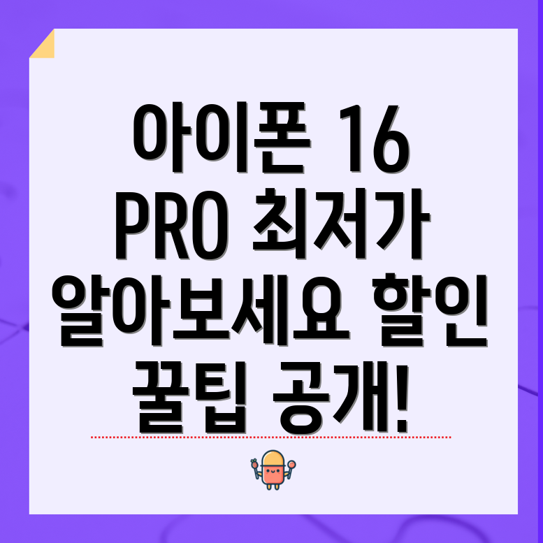 아이폰 16 프로 맥스