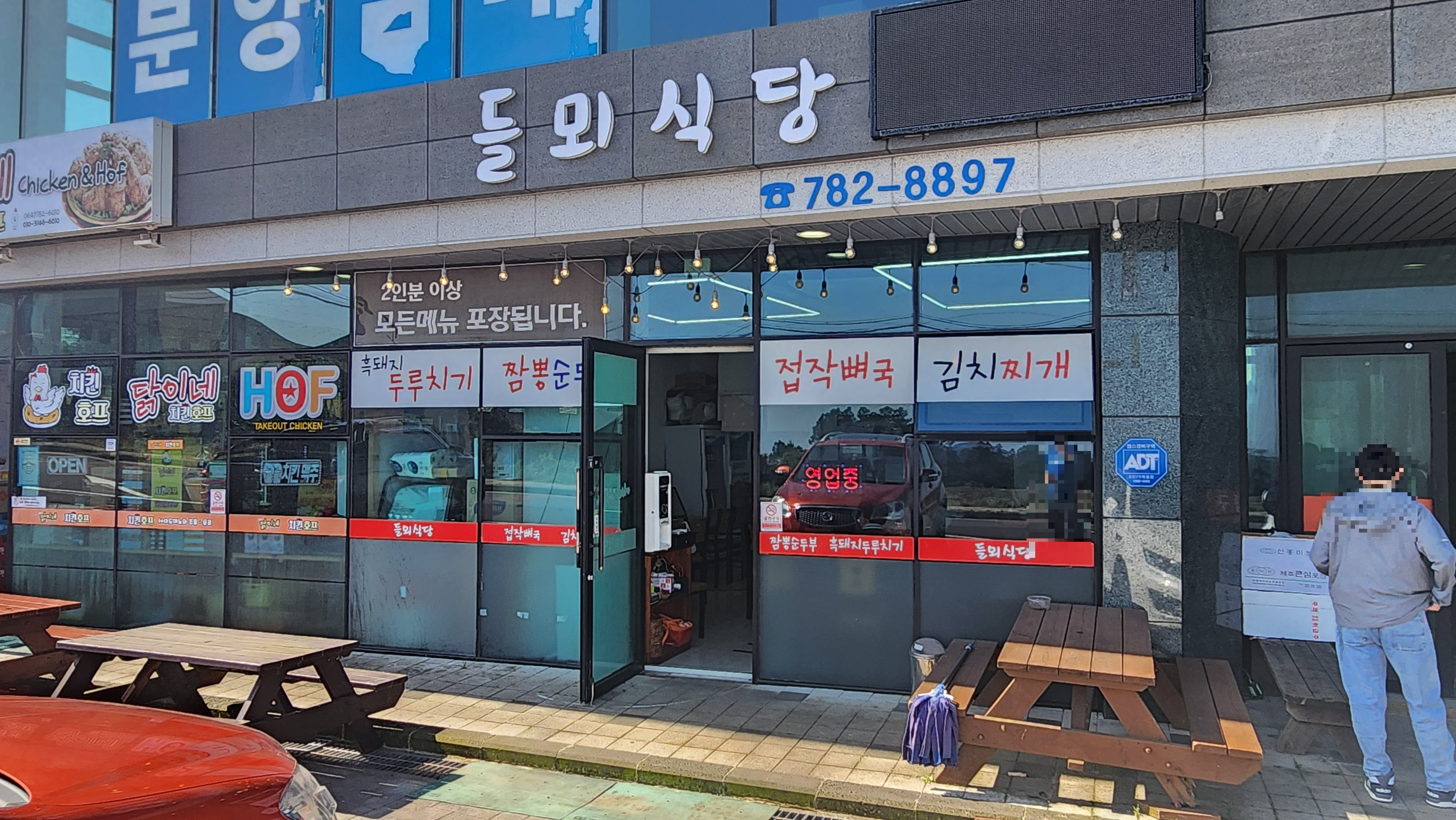 들뫼식당 사진 7