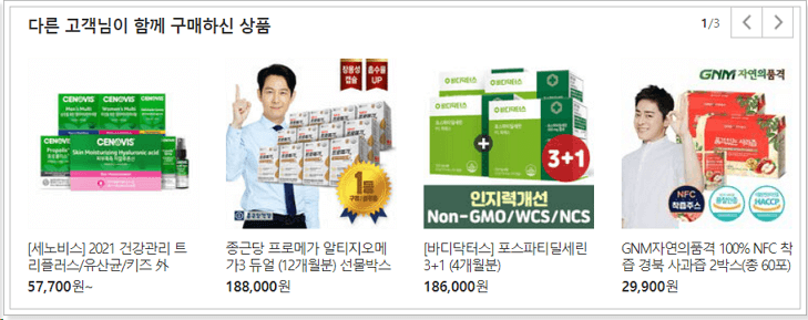 같이-구입할만한-상품