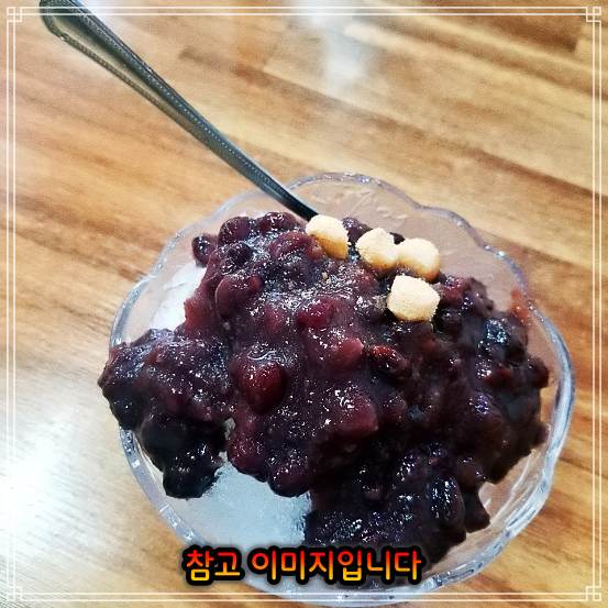  8월30일 생방송 오늘저녁 시장이 반찬 인절미 팥빙수 맛집 부산, 부전시장 옛날팥빙수 가격 위치 어디
