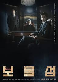 보물섬 드라마 다시보기 어디서 재방송 시청 방법 공개!