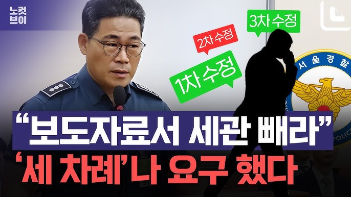 인천세관마약사건 세관의혹 백해룡경정 경찰외압의혹 사건진실 국회조사요청