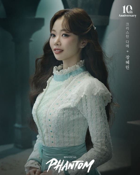 크리스틴 다에 &ndash; 장혜린