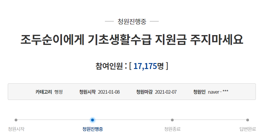  흉악범에 매달 120만원 생계급여 - 조두순 논란 靑청원까지