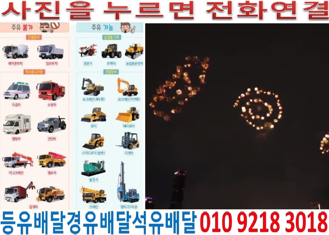  국제유가정보. 경기도경유배달 광주시석유배달 남한산성면등유배달 광지원리백등유배달 산성리경유배달 엄미리석유배달 하번천리등유배달 도척면동백등유배달 노곡리경유배달 방도리석..