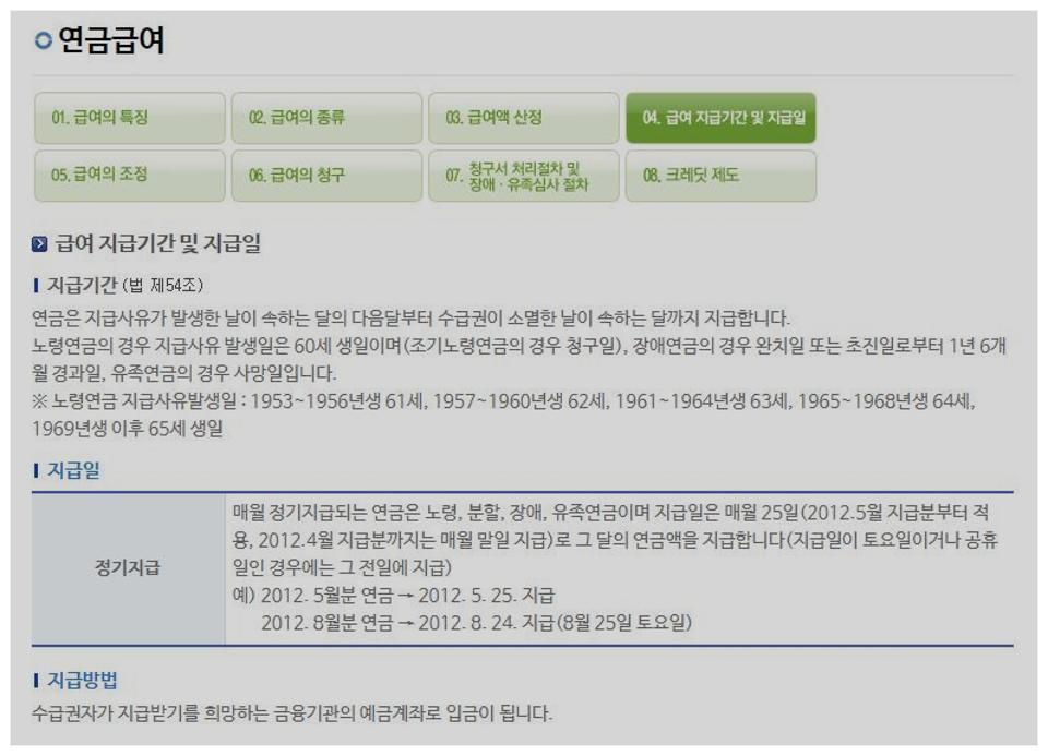 국민연금관리공단 고객센터