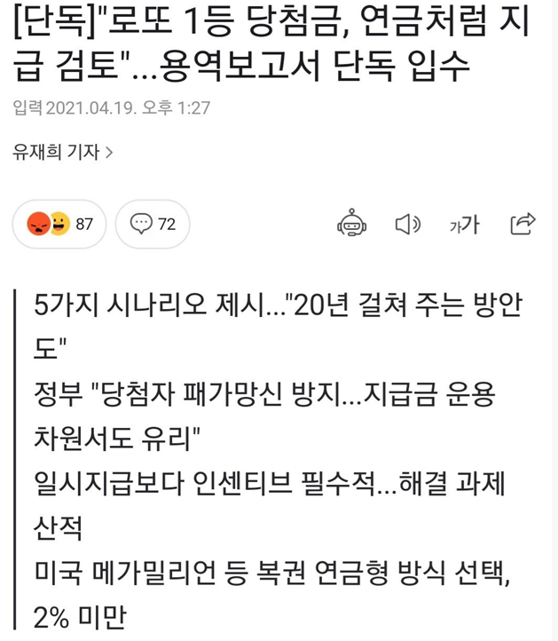  사라지는 계층 이동 사다리