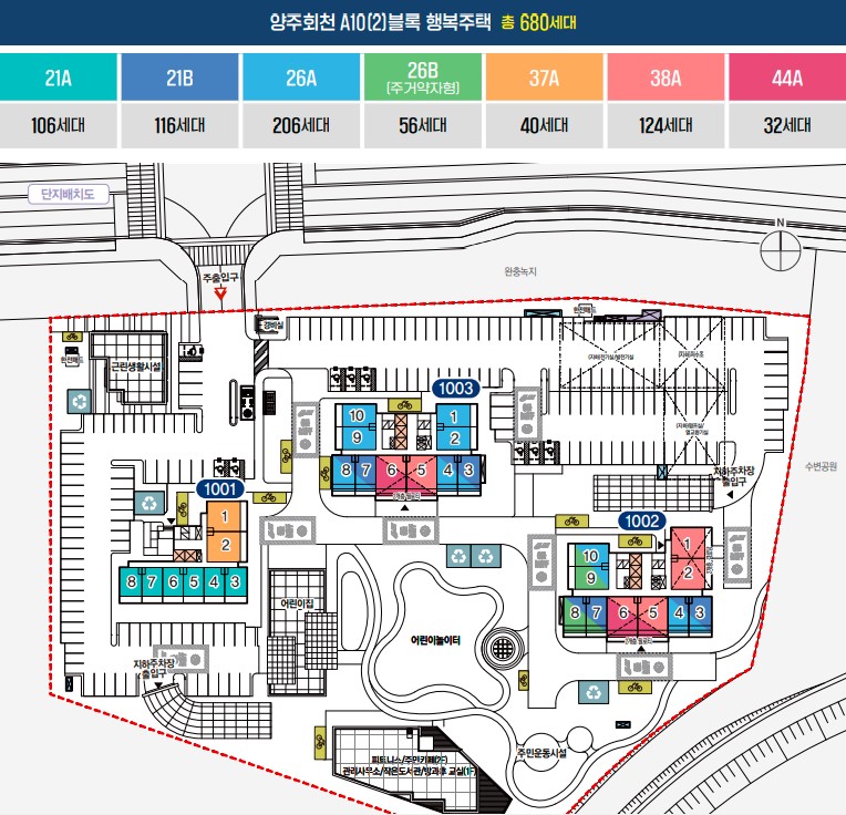 양주회천 A10(2)블록 단지배치도