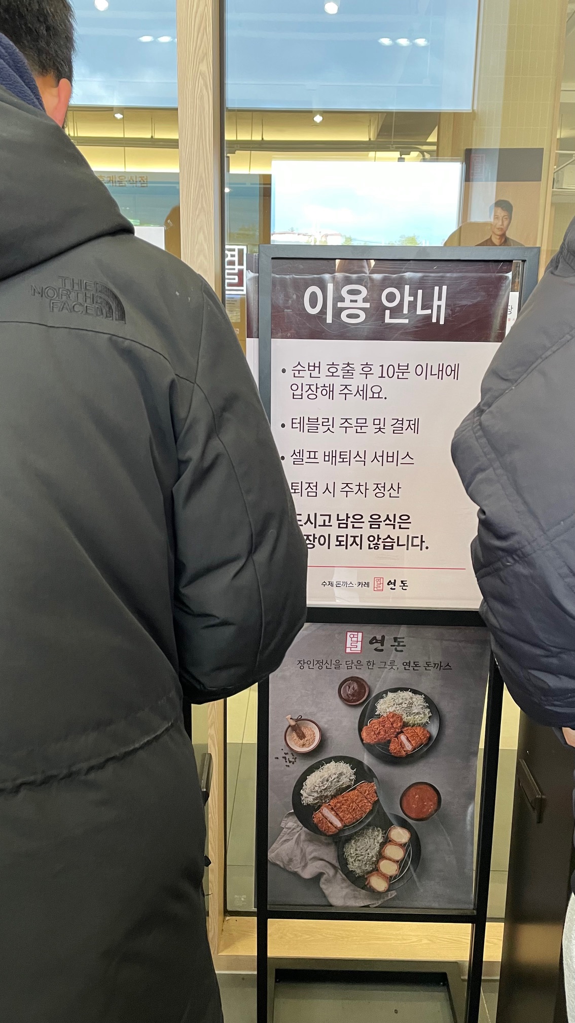 천국으로 가는 자동문이 열린 순간 : 9시 36분