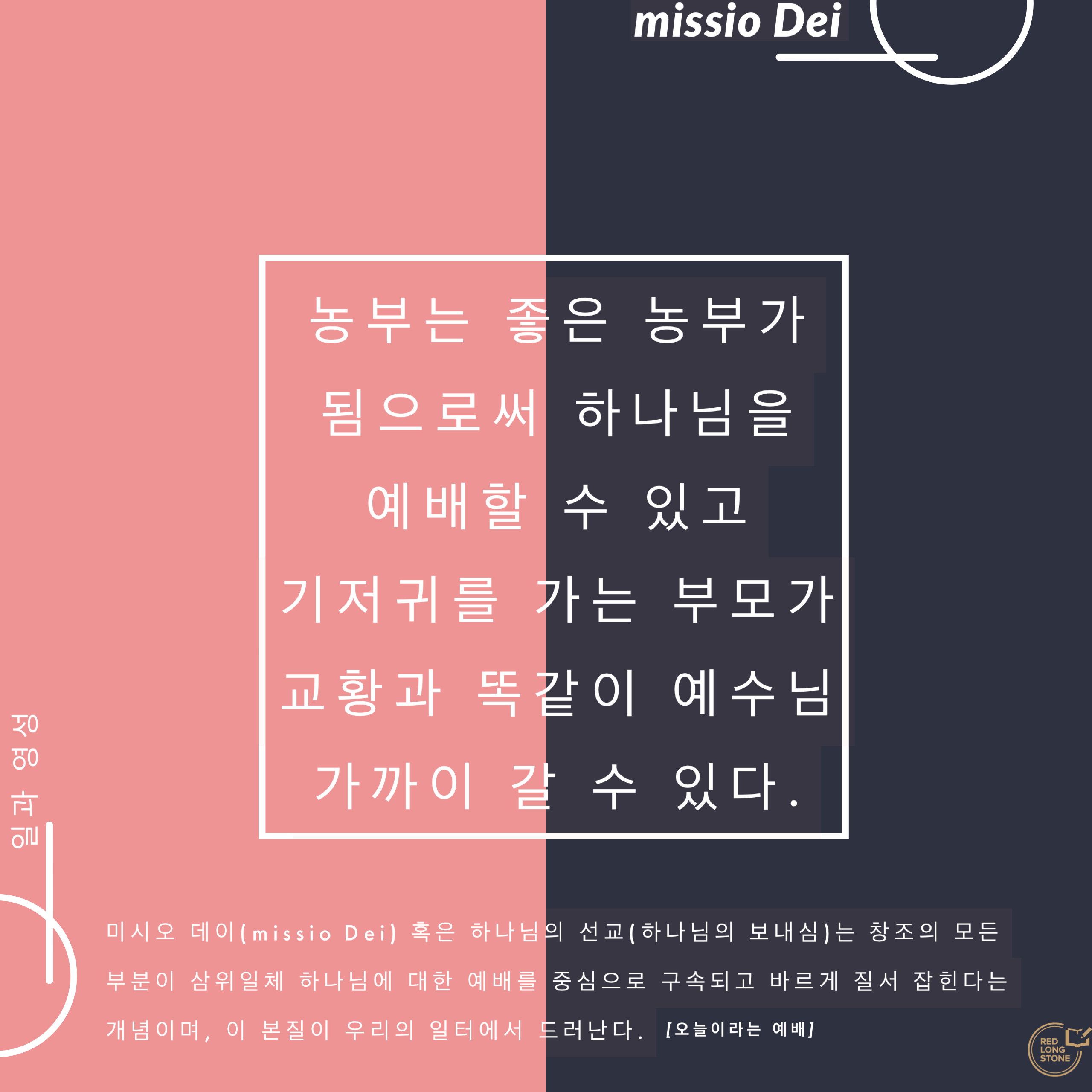  [Post-it] 오늘이라는 예배_일터