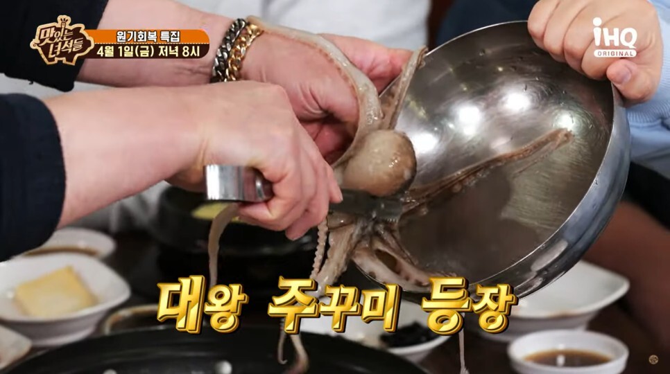 소문난쭈꾸미마포 이미지