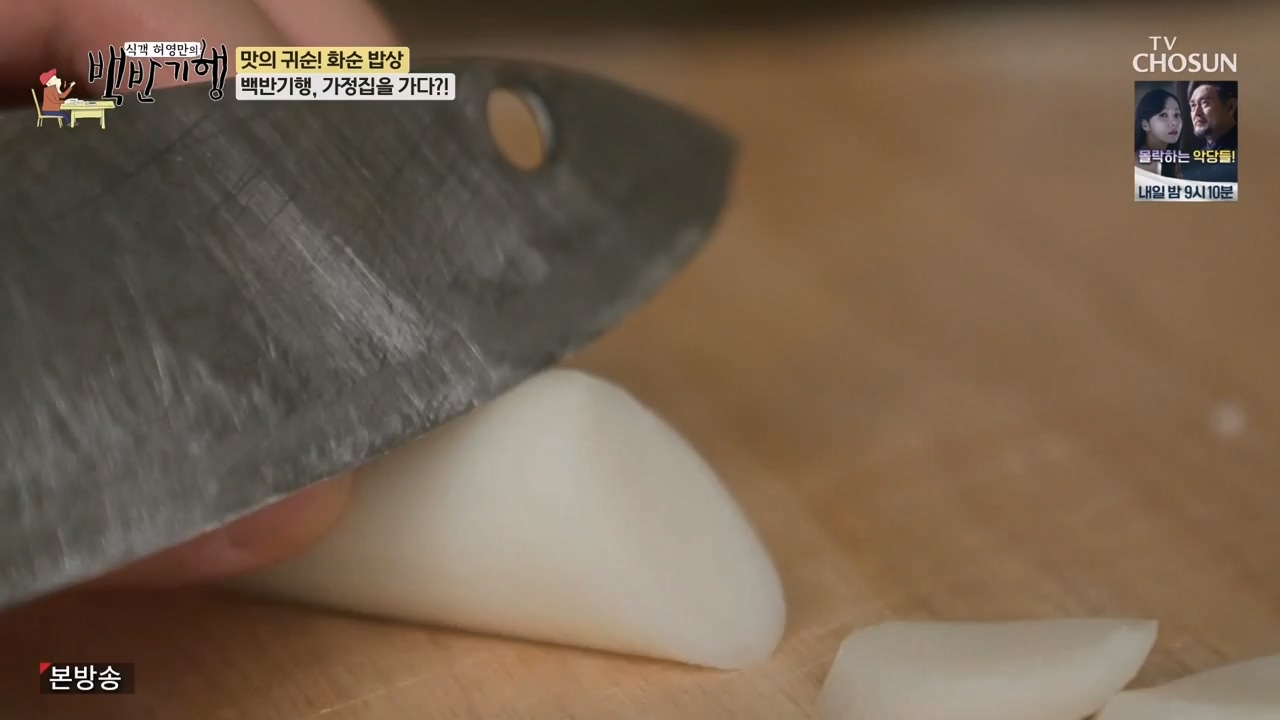 식객 허영만의 백반기행.E235.240217p-NEXT.mp4_20240217_164049.446.jpg