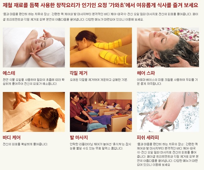 일본 문화 여행