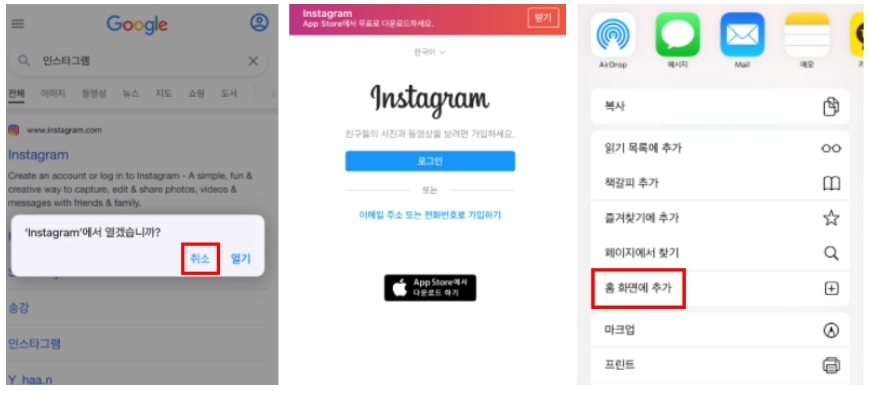  인스타그램 릴스 제거 기능 없애는 방법