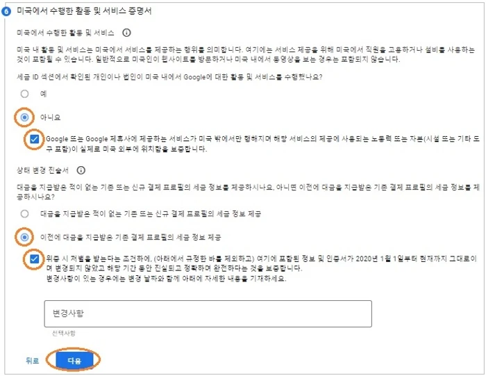 미국에서 수행한 활동 및 서비스 증명서