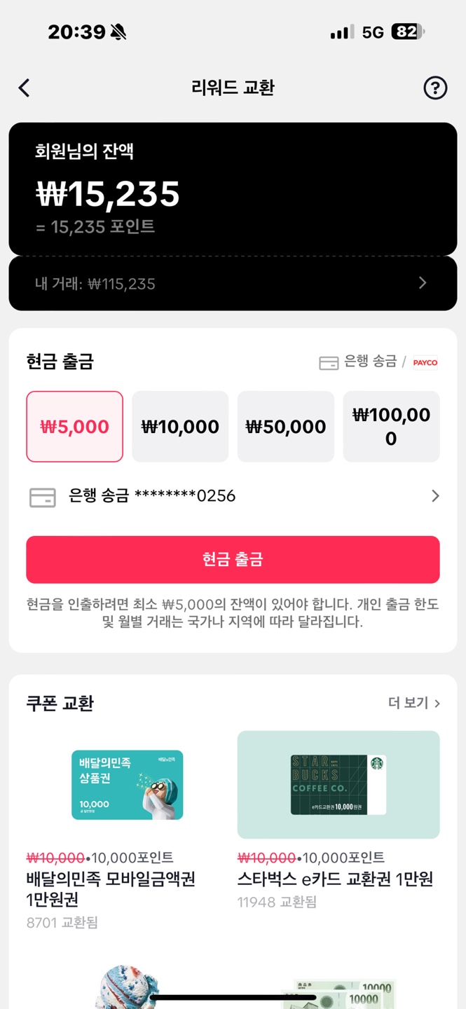 틱톡라이트