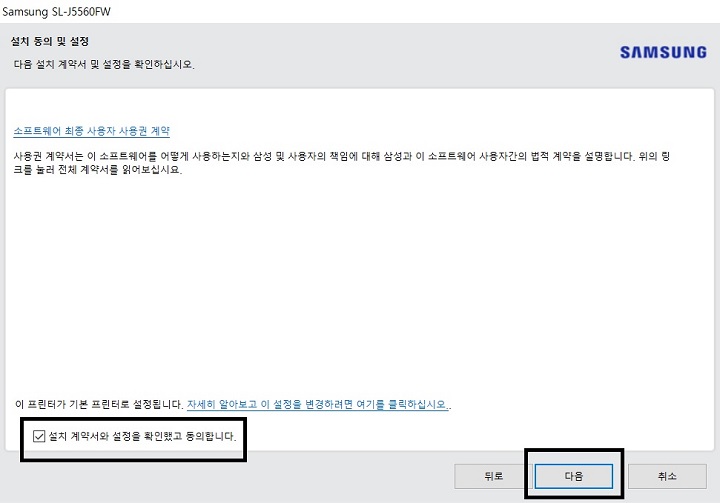 삼성프린터-설치방법