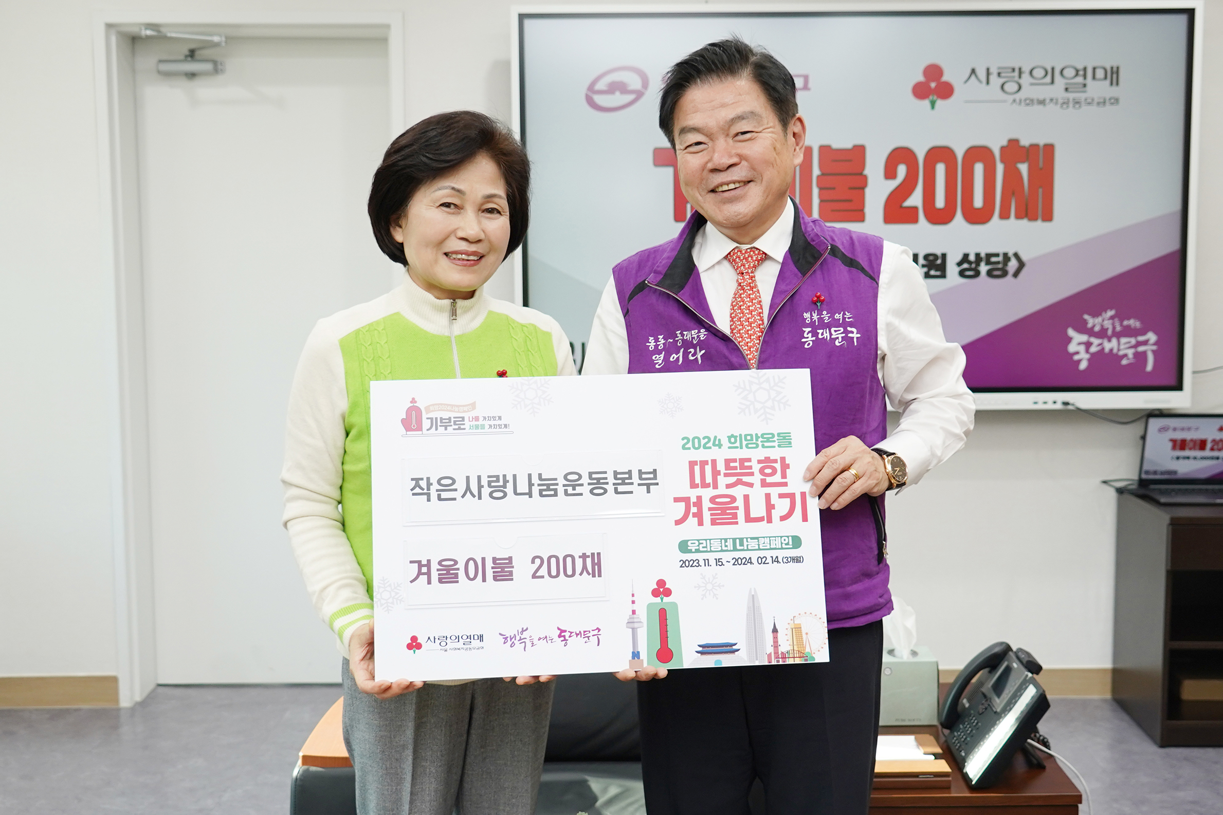 사랑나눔 이미지