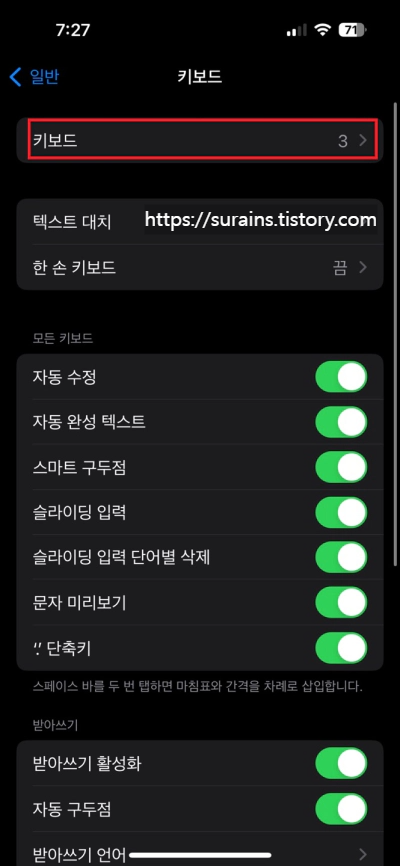 아이폰 숨겨진 특수문자 이모티콘 사용법 설정 모르면 손해
