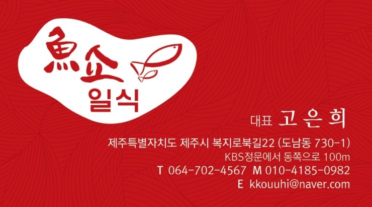어쇼일식 이미지
