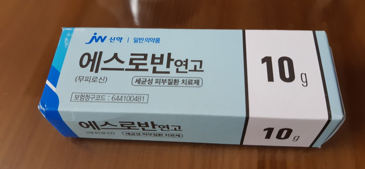 대상포진 치료연고 에스로반