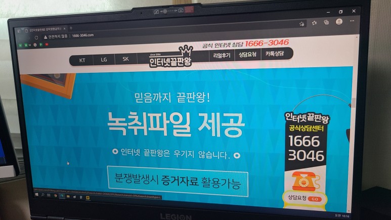 요금제 결합 할인 확인하기 KT 인터넷 가입 올레TV 5