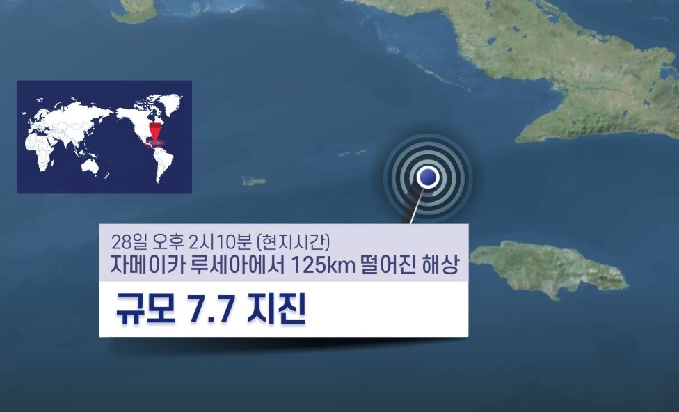  쓰나미 경보 발령 자메이카 지진