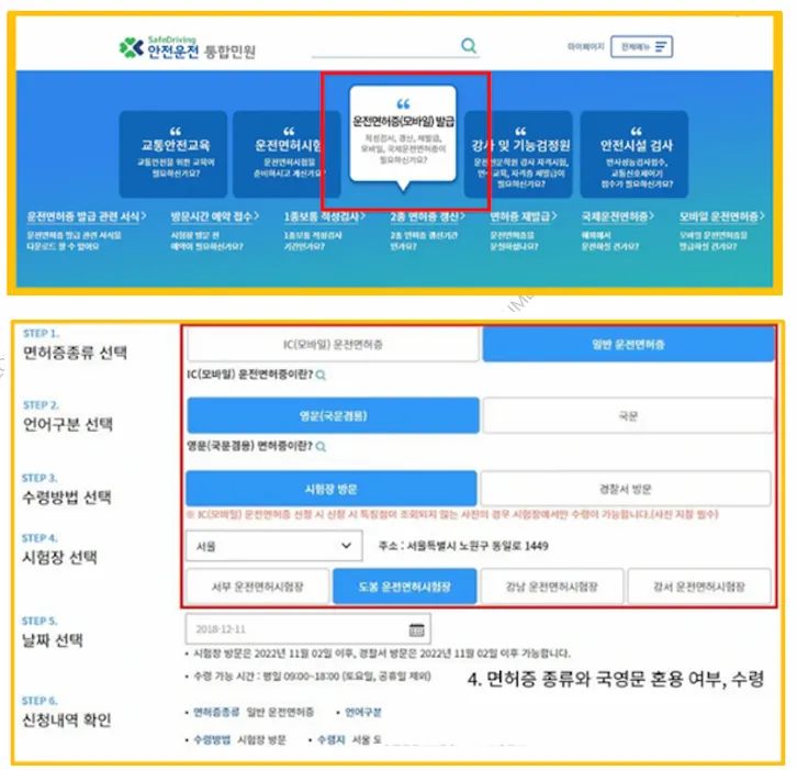 온라인 신청