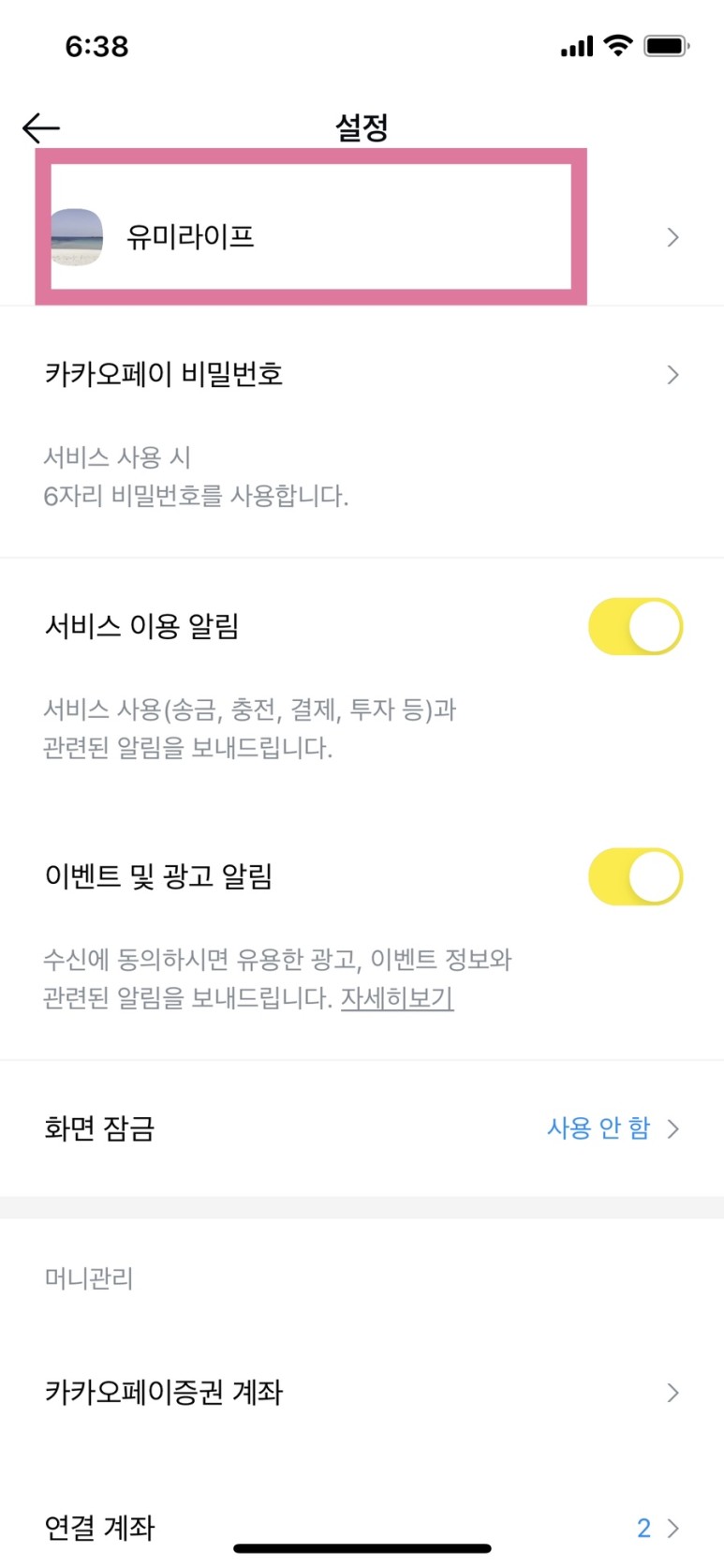 카카오페이 공모주 배정결과 공모주 청약 일정 카카오페이로 12