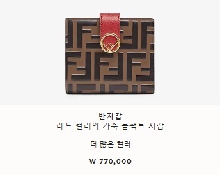  여자 펜디 반지갑 소개입니다.