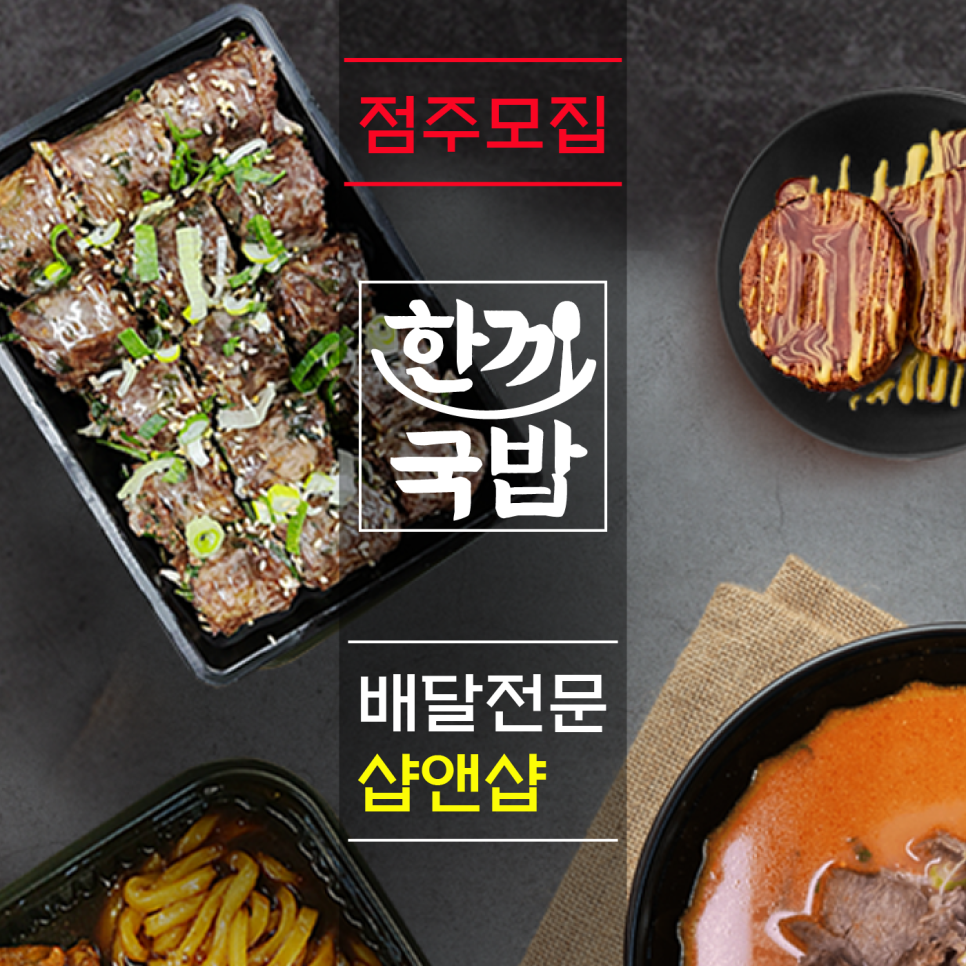 국밥 요기요 이미지