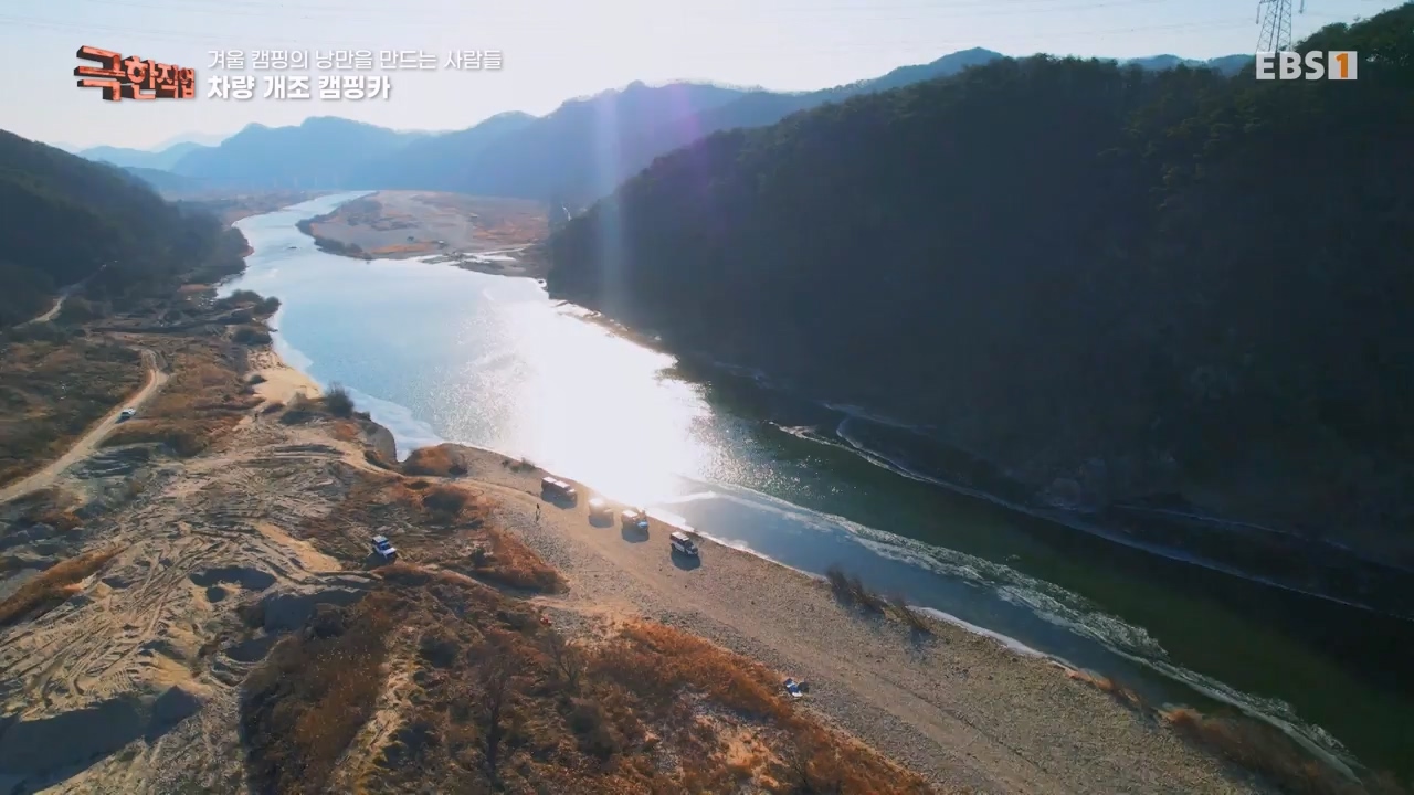 TV - 전 국민의 평생학교 EBS겨울 캠핑의 낭만을 만드는 사람들.mp4_20240308_210120.473.jpg