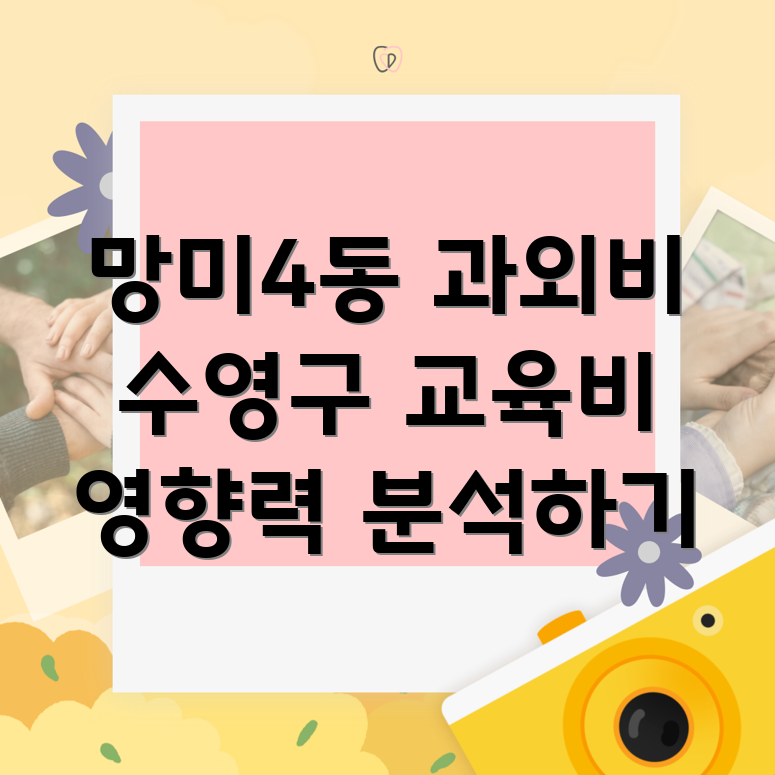 부산 과외비