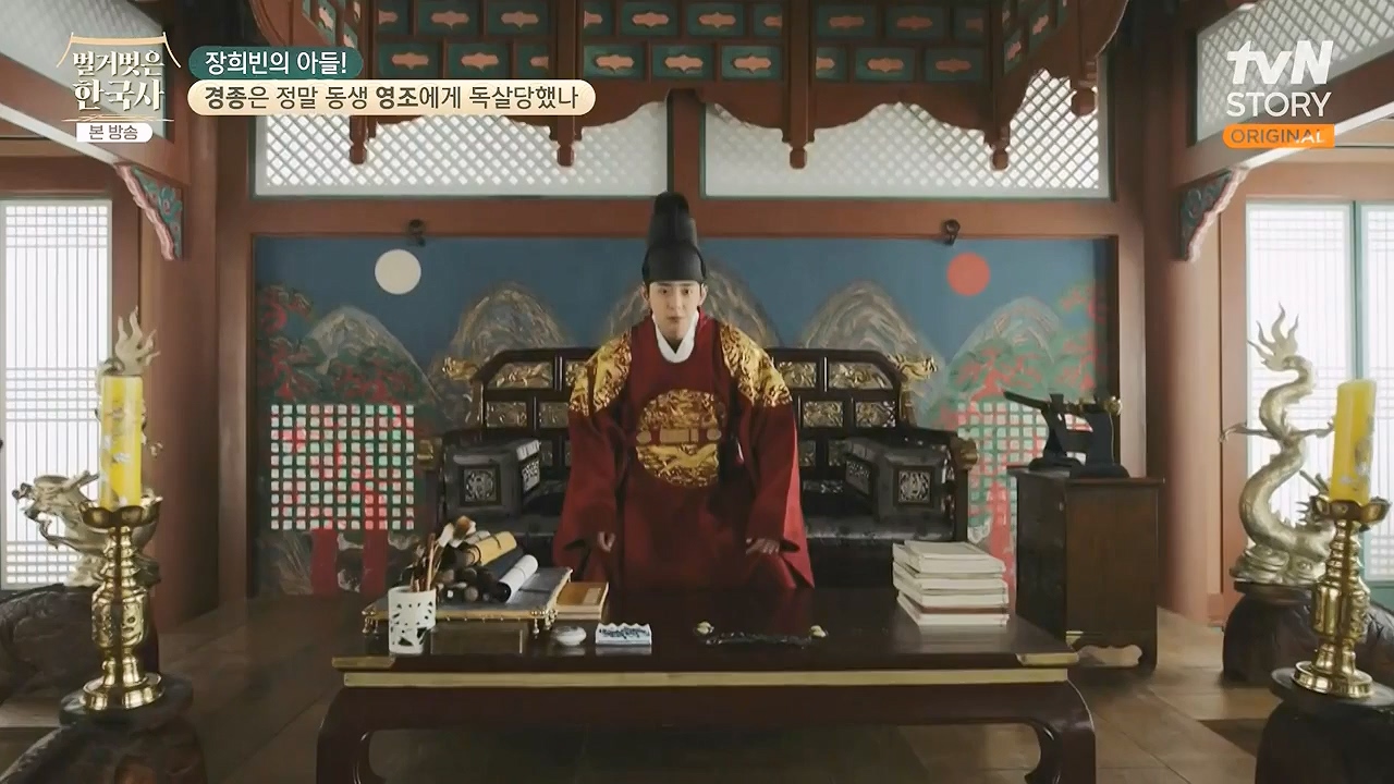 벌거벗은 한국사.E92.240125p-NEXT.mp4_20240724_201957.064.jpg