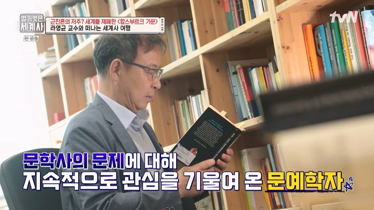 벌거벗은 세계사.E108.230719p-NEXT.mp4_20240211_133036.602.jpg