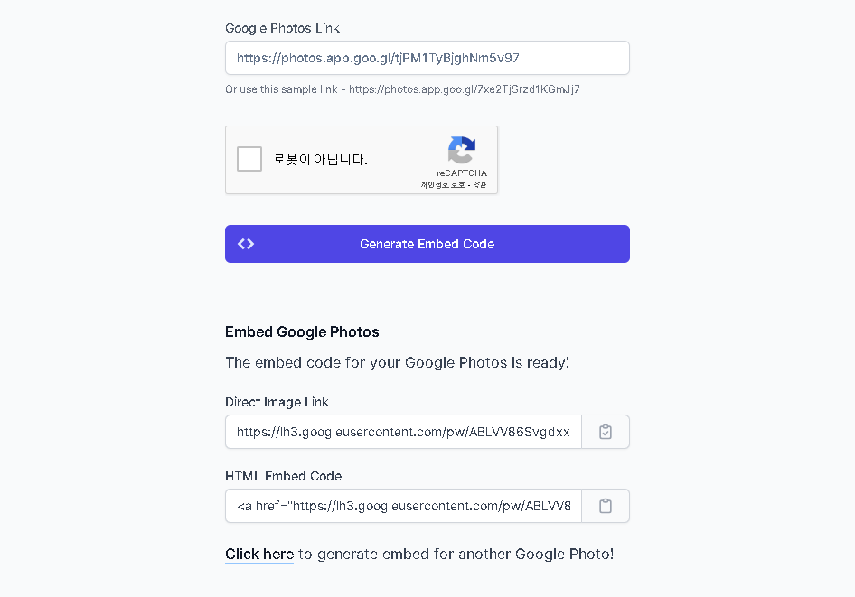 워드프레스 구글 포토 연결하기