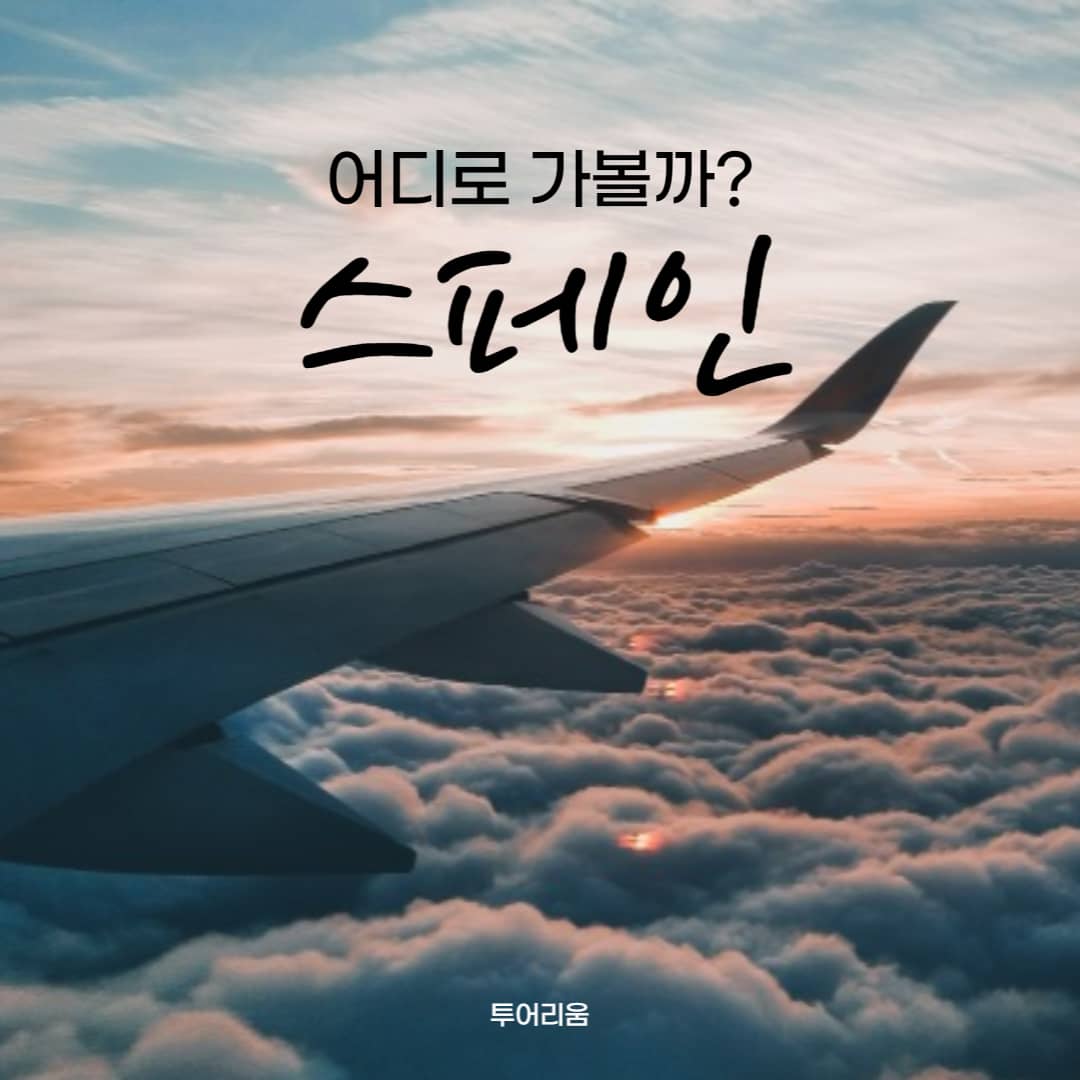 스페인 그라나다