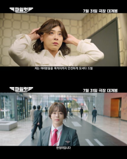 파일럿