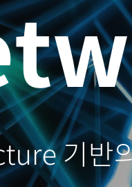 인크로스