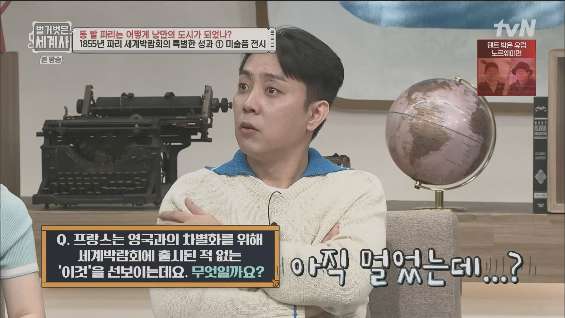 벌거벗은 세계사.E96.230425p.H264-F1RST.mp4_20231125_185504.696.jpg