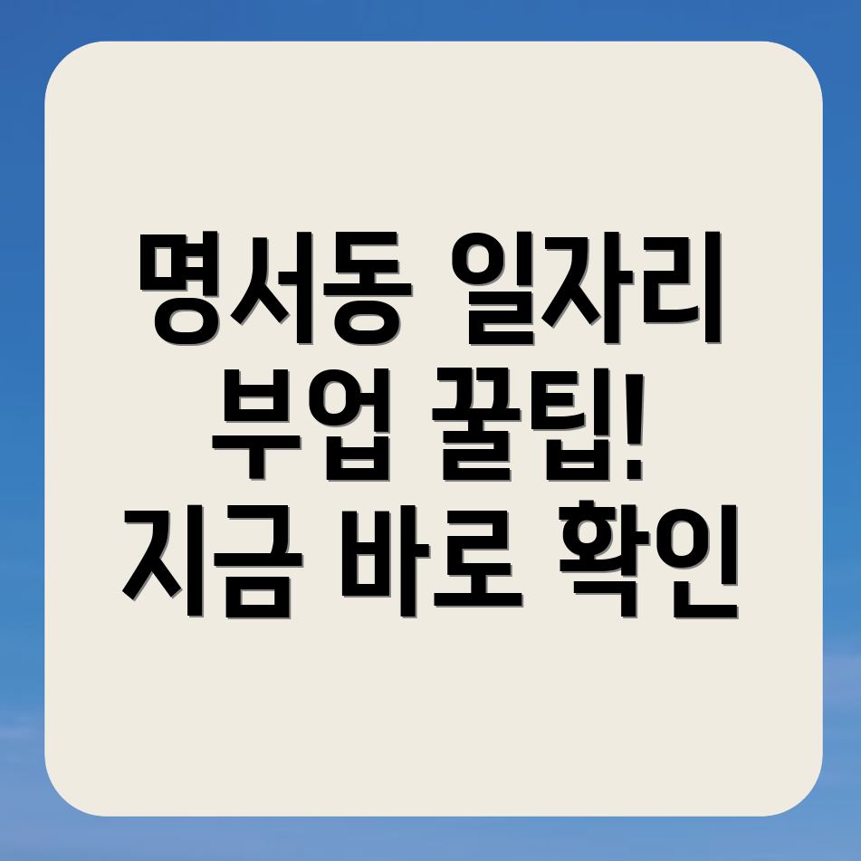 공공 일자리