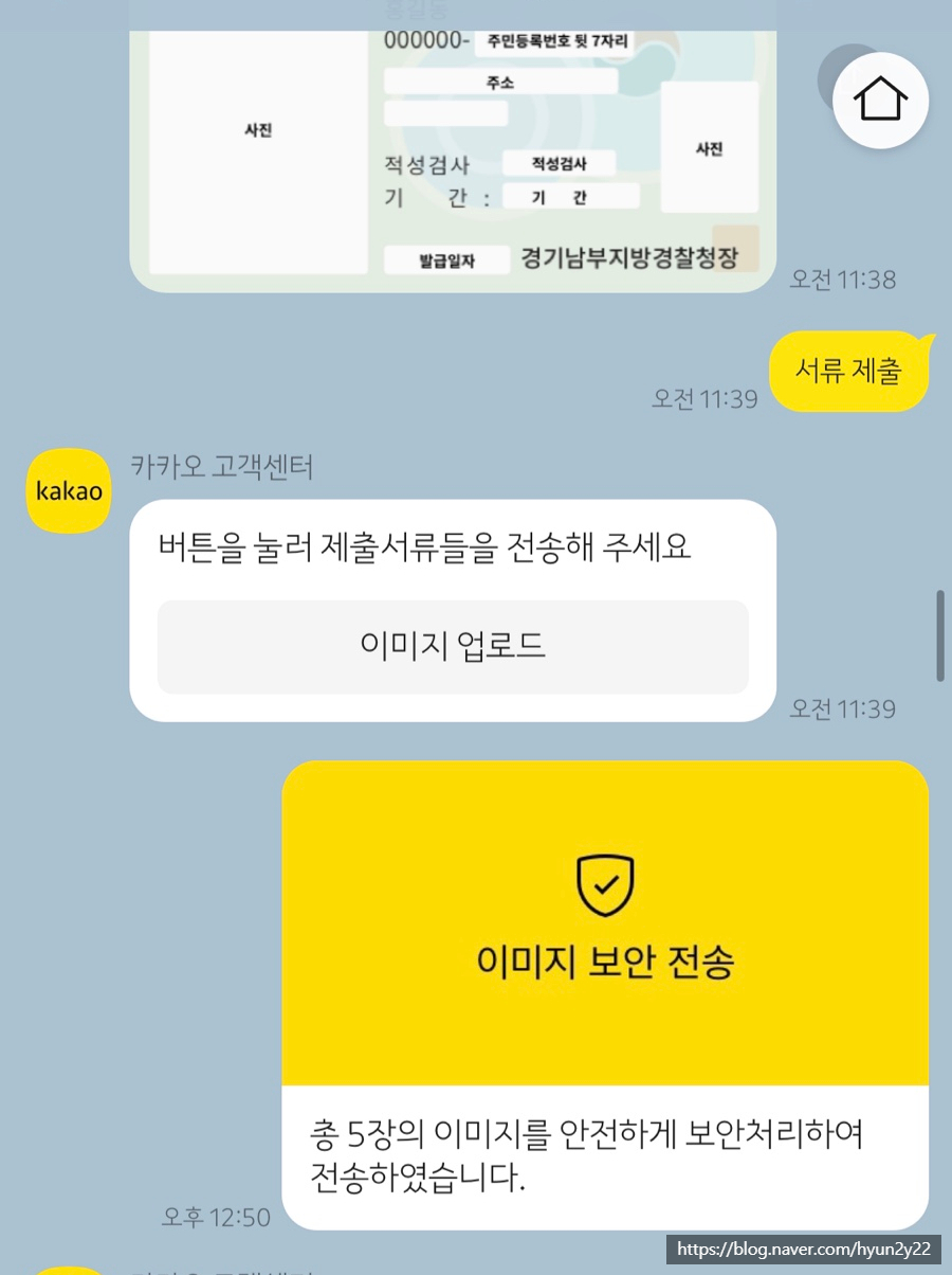 카카오톡 계정명 변경 신청 ᅡconnect카카오톡 고객센터 연결, 카카오페이 해지 신청 16
