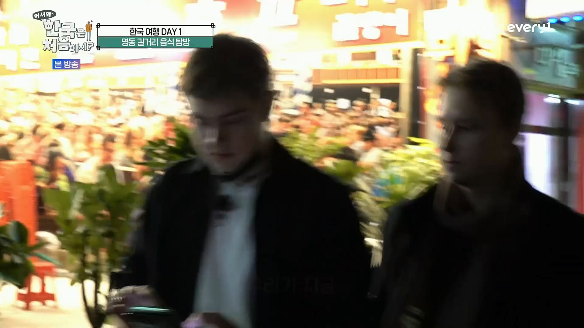 어서와 한국은 처음이지.E272.221201p.H264-F1RST..mp4_20221203_182118.695.jpg