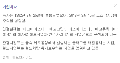 유네코