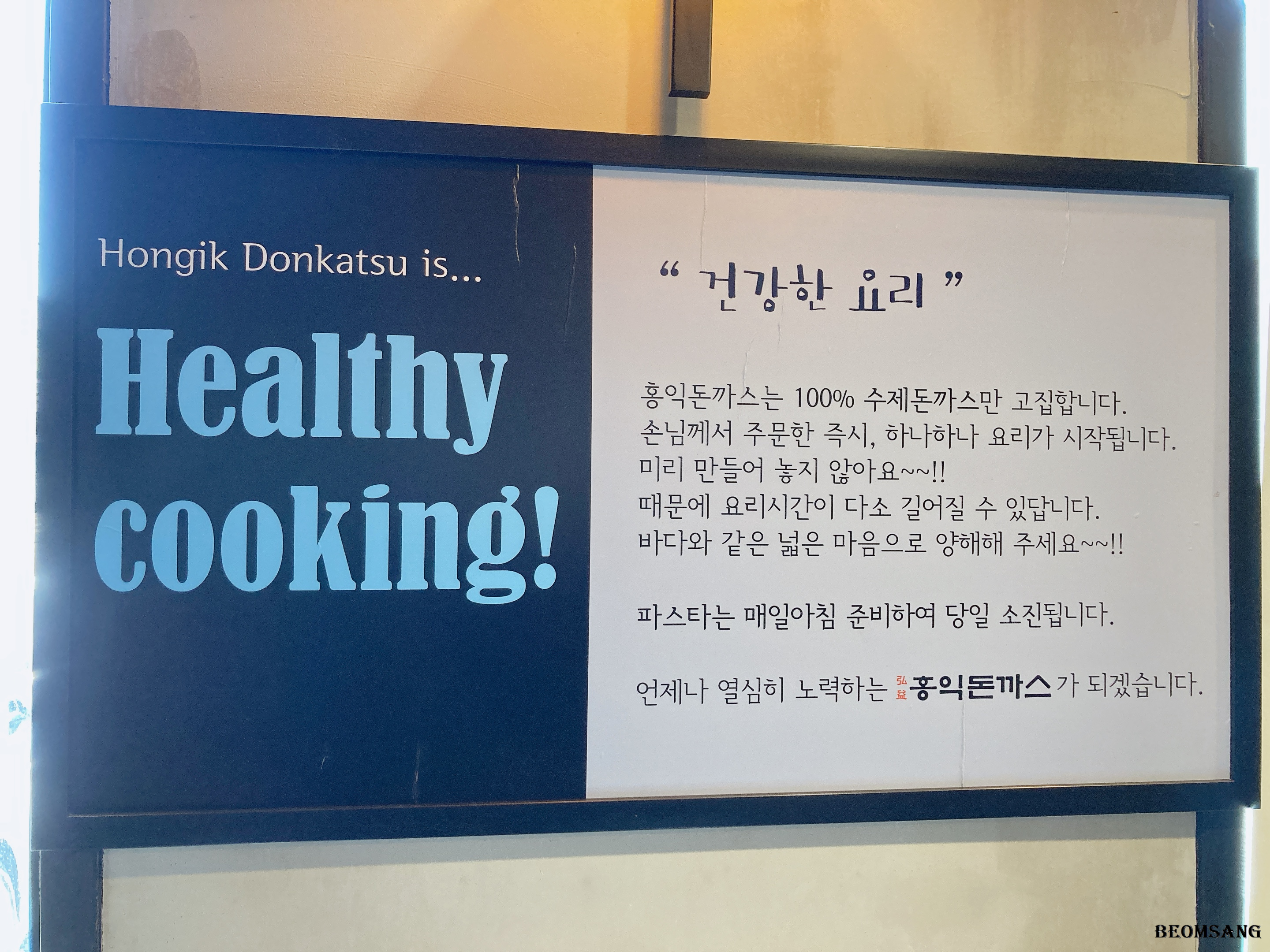 수제 돈까스